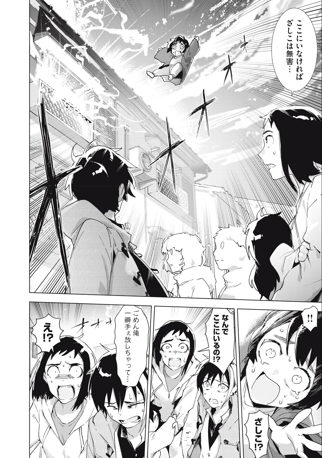 Occult-chan wa Katarenai Chapter 36.3 4ページ
