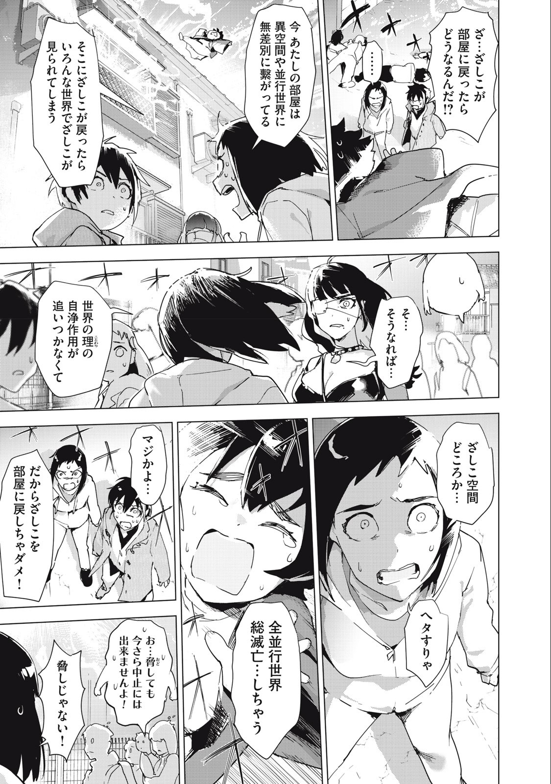 Occult-chan wa Katarenai Chapter 36.3 5ページ