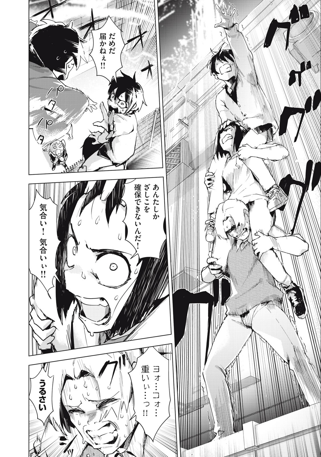 Occult-chan wa Katarenai Chapter 36.3 8ページ