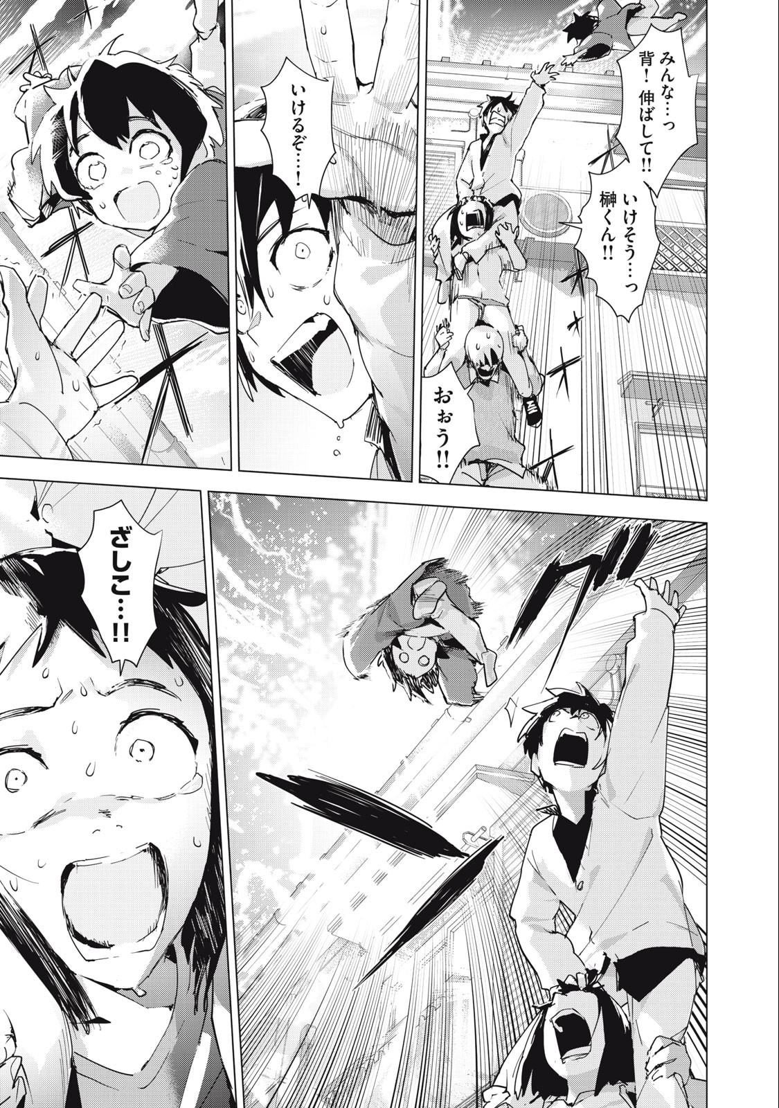 Occult-chan wa Katarenai Chapter 36.3 9ページ