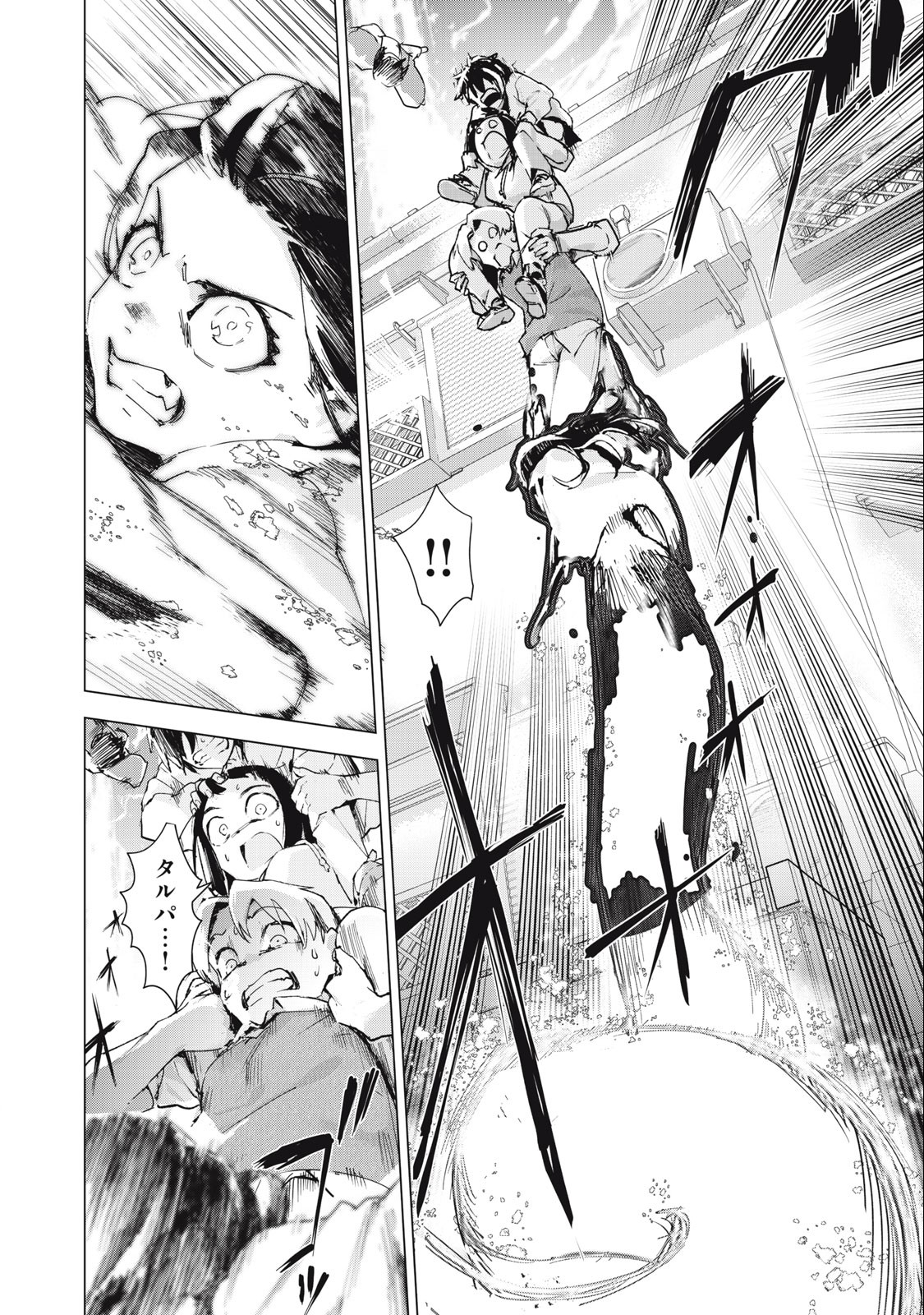 Occult-chan wa Katarenai Chapter 36.3 10ページ