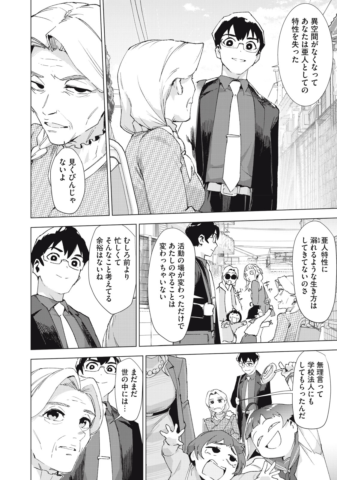 Occult-chan wa Katarenai Chapter 37.1 16ページ