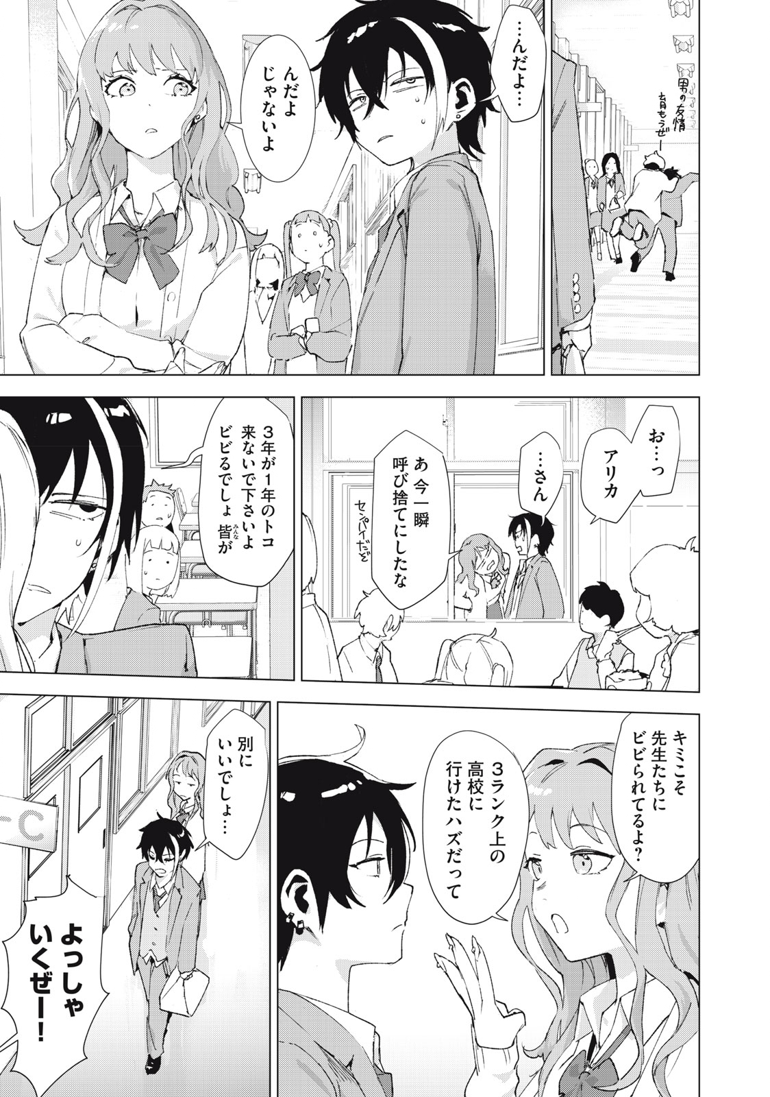 Occult-chan wa Katarenai Chapter 37.1 5ページ