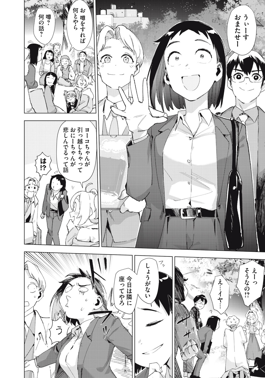 Occult-chan wa Katarenai Chapter 37.2 14ページ