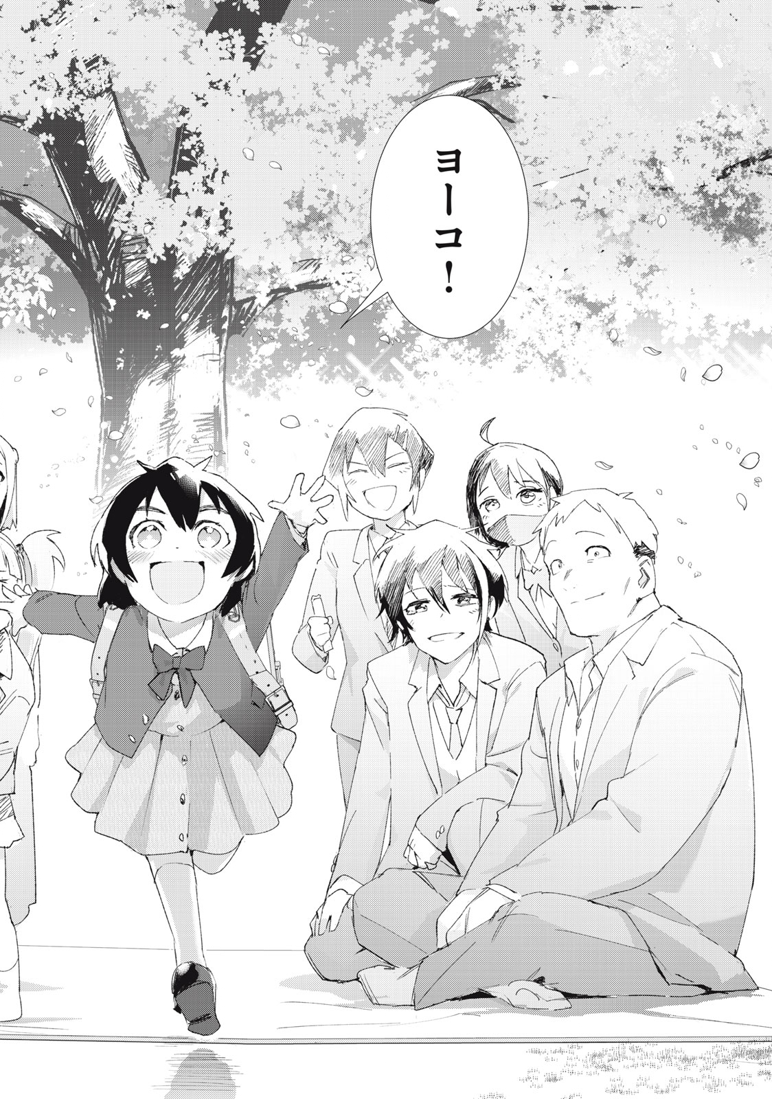 Occult-chan wa Katarenai Chapter 37.2 22ページ