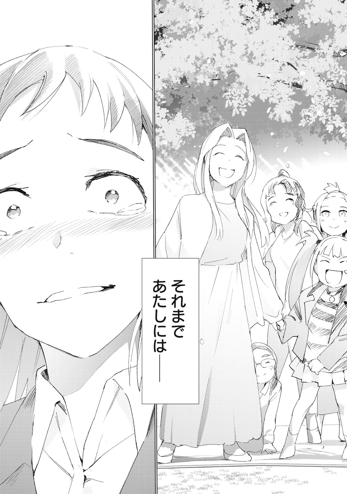Occult-chan wa Katarenai Chapter 37.2 23ページ