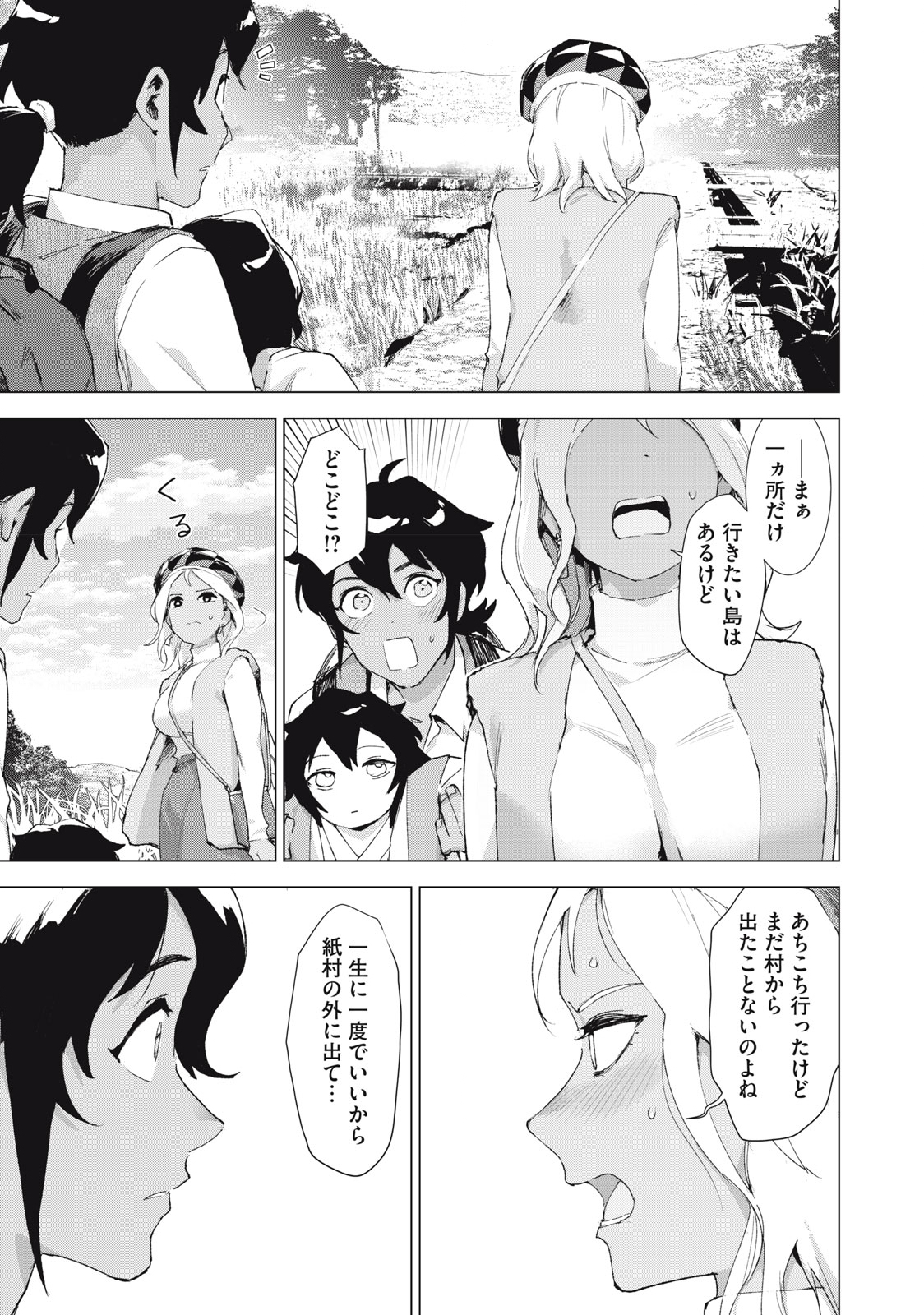 Occult-chan wa Katarenai Chapter 37.2 5ページ