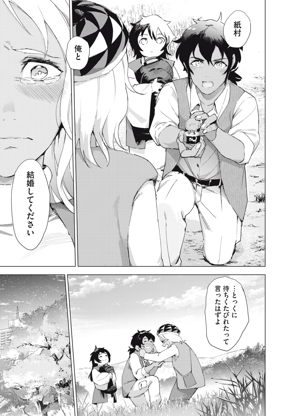 Occult-chan wa Katarenai Chapter 37.2 7ページ