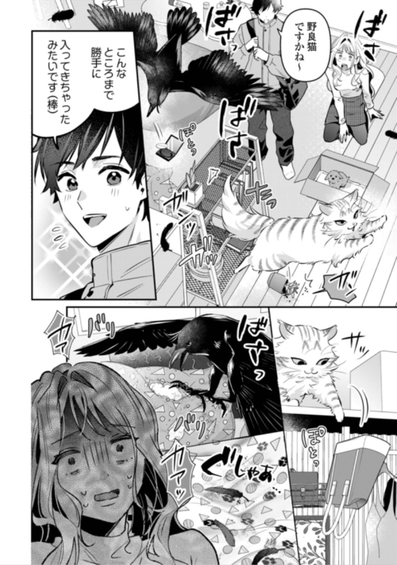 Hirotta no ga Hontou ni Neko ka wa Utagawashii Chapter 6.1 2ページ