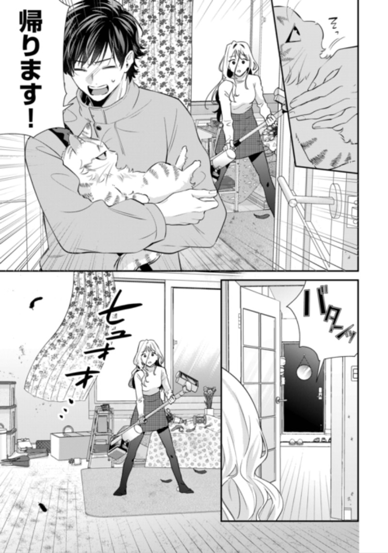 Hirotta no ga Hontou ni Neko ka wa Utagawashii Chapter 6.1 11ページ