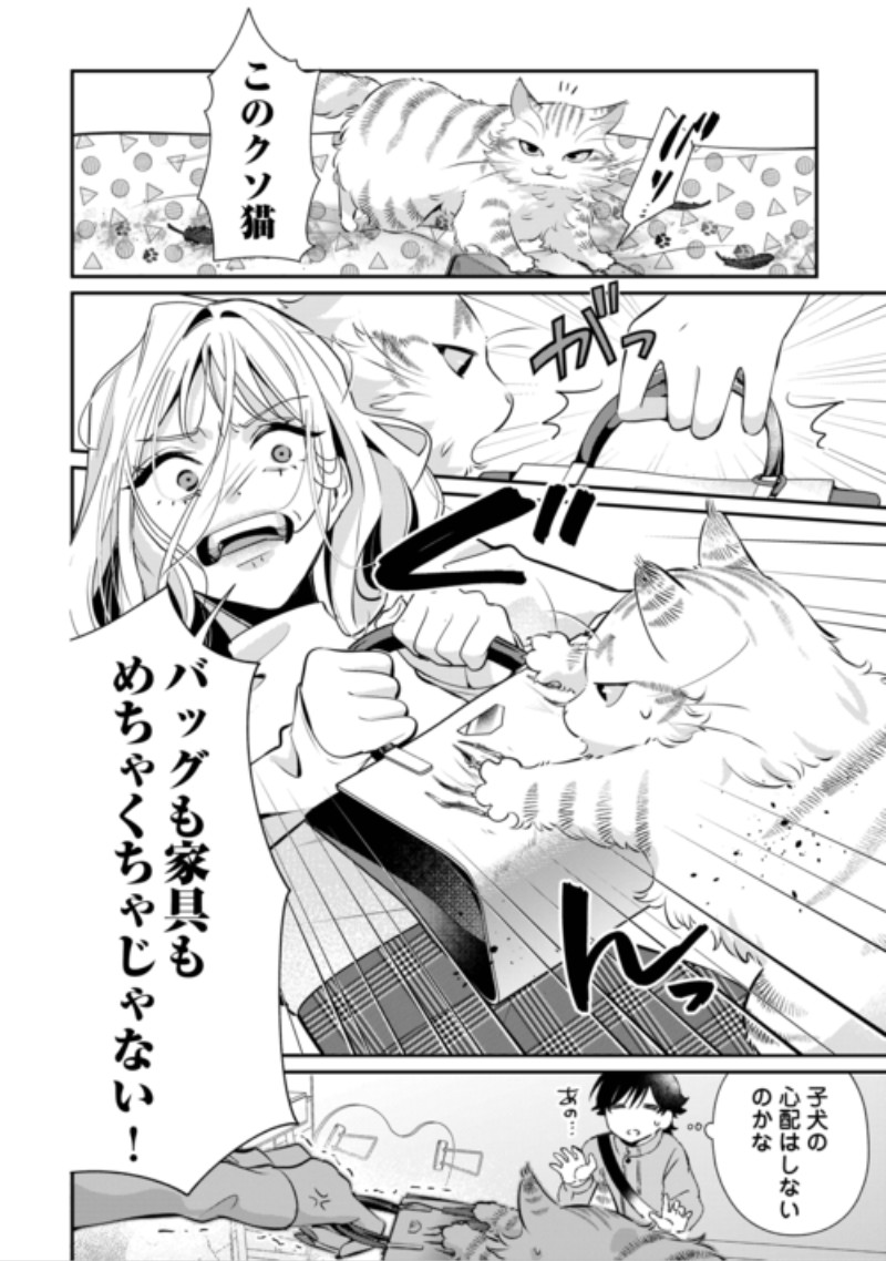 Hirotta no ga Hontou ni Neko ka wa Utagawashii Chapter 6.1 6ページ