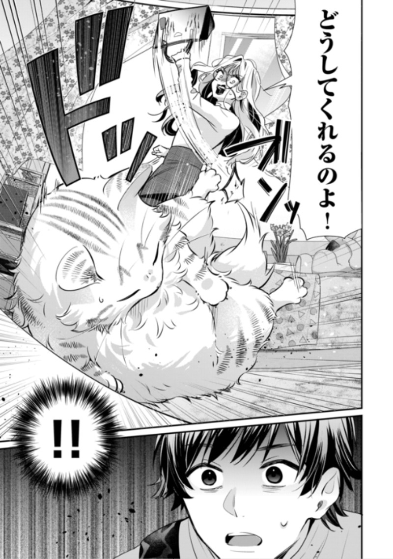 Hirotta no ga Hontou ni Neko ka wa Utagawashii Chapter 6.1 7ページ
