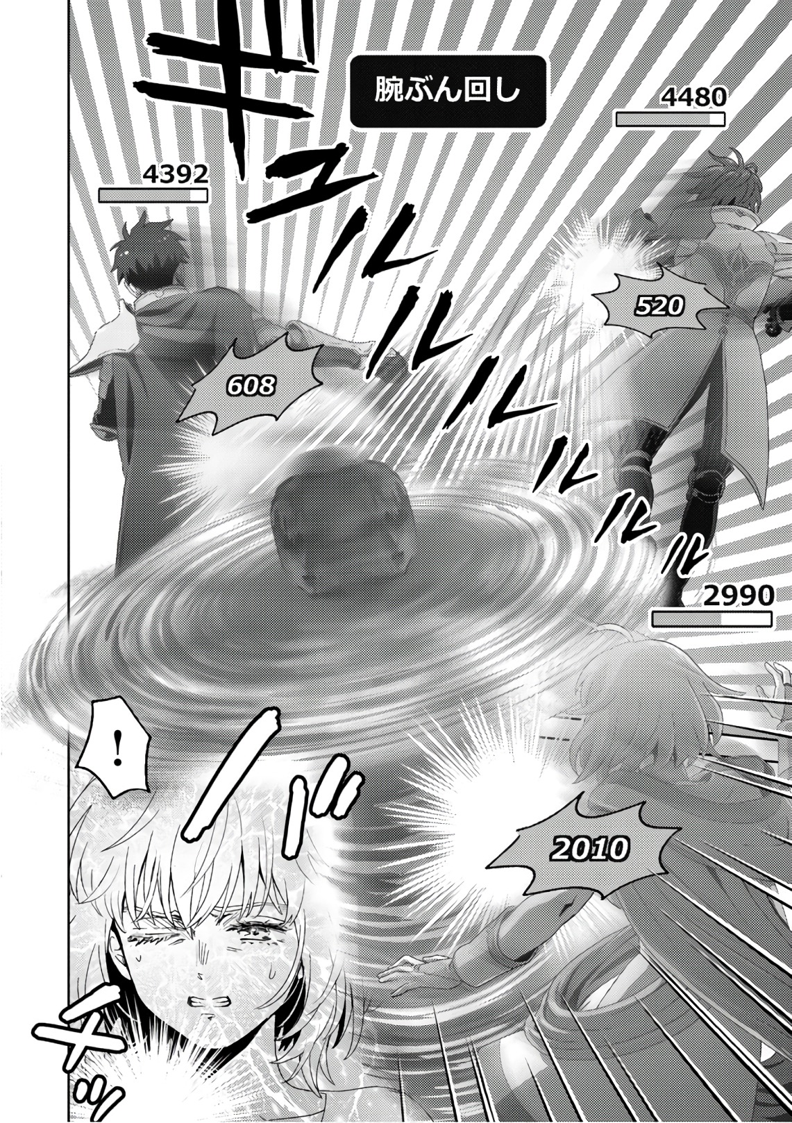 Online - The Comic Chapter 48 14ページ