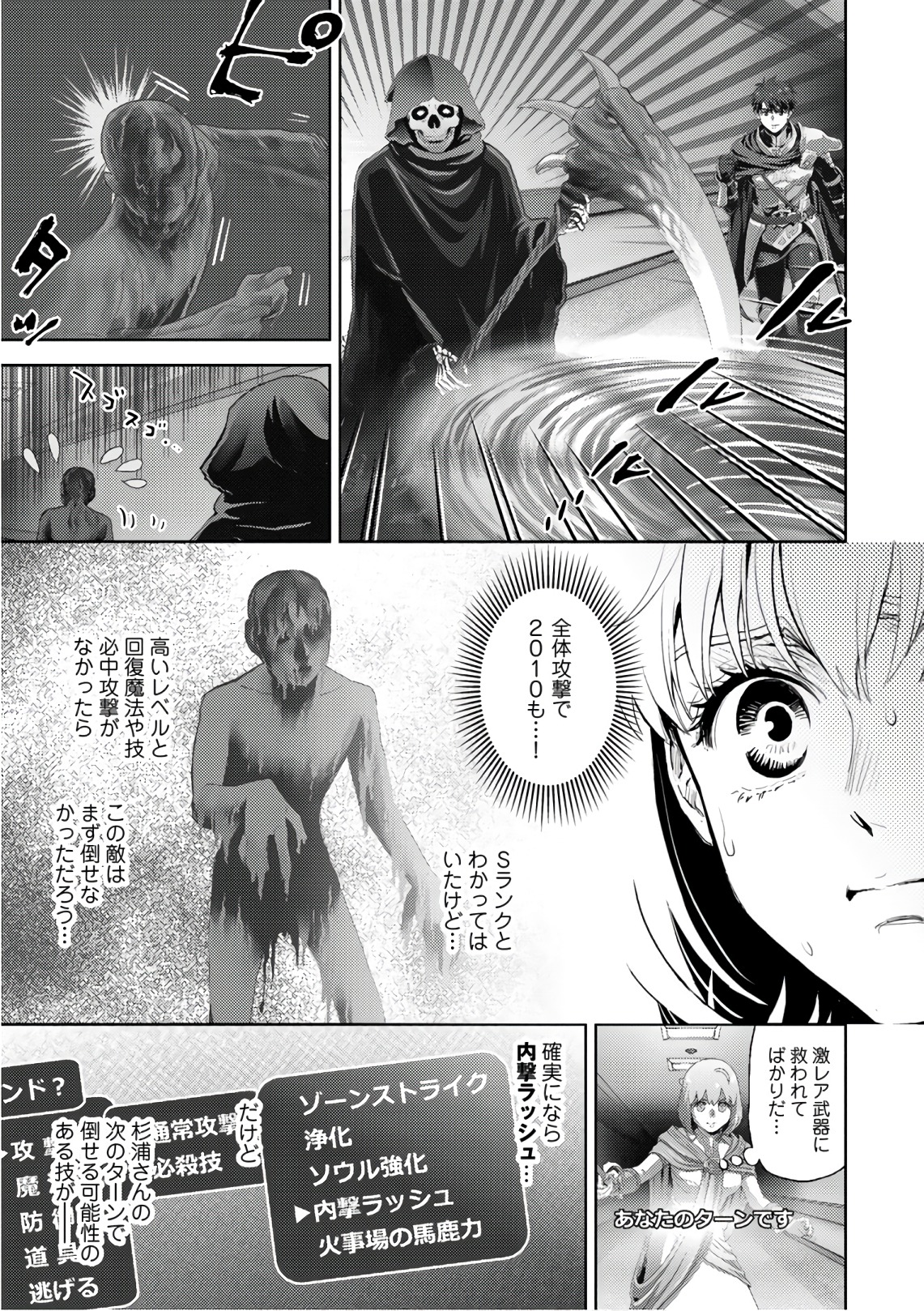 Online - The Comic Chapter 48 15ページ