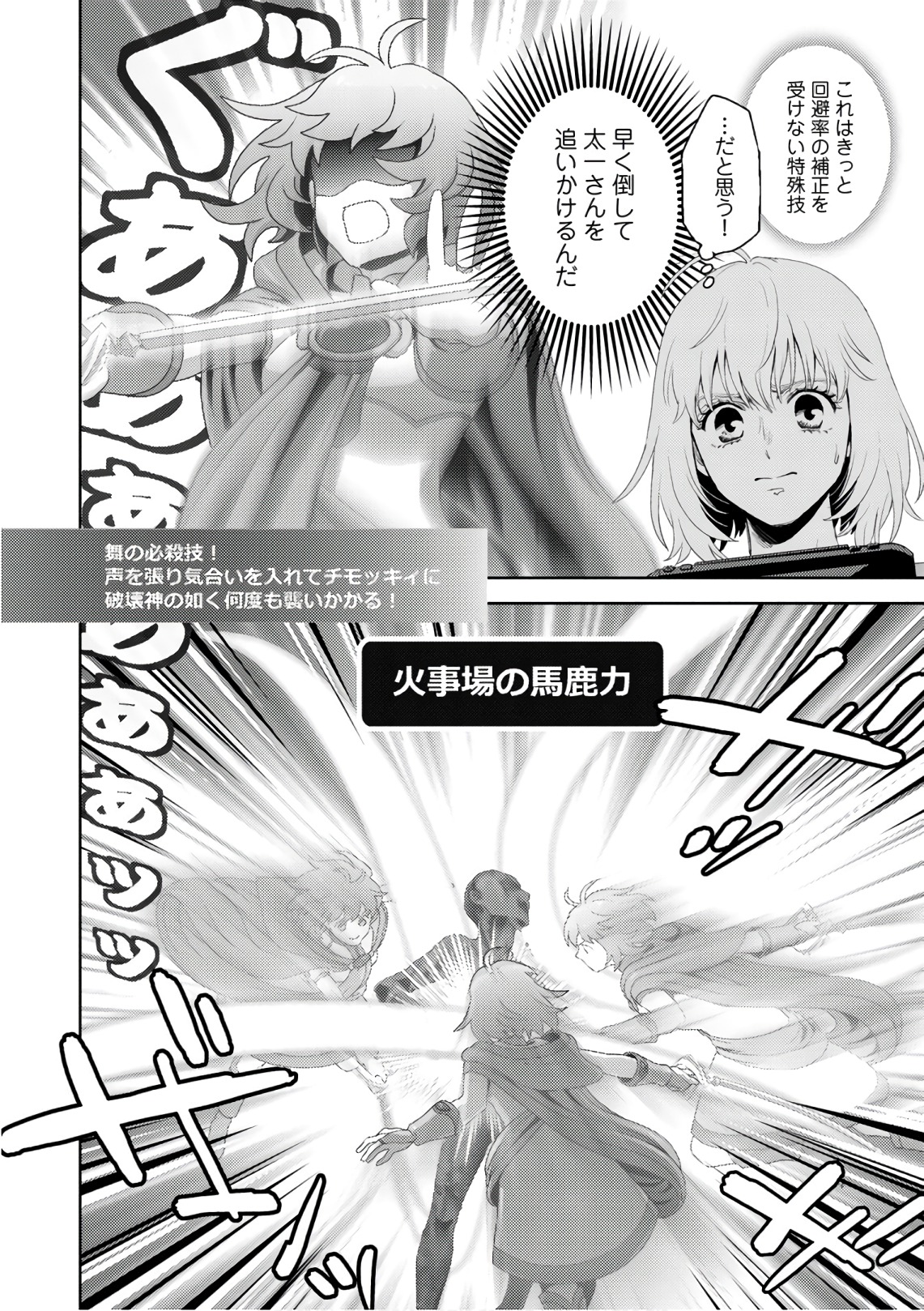 Online - The Comic Chapter 48 16ページ