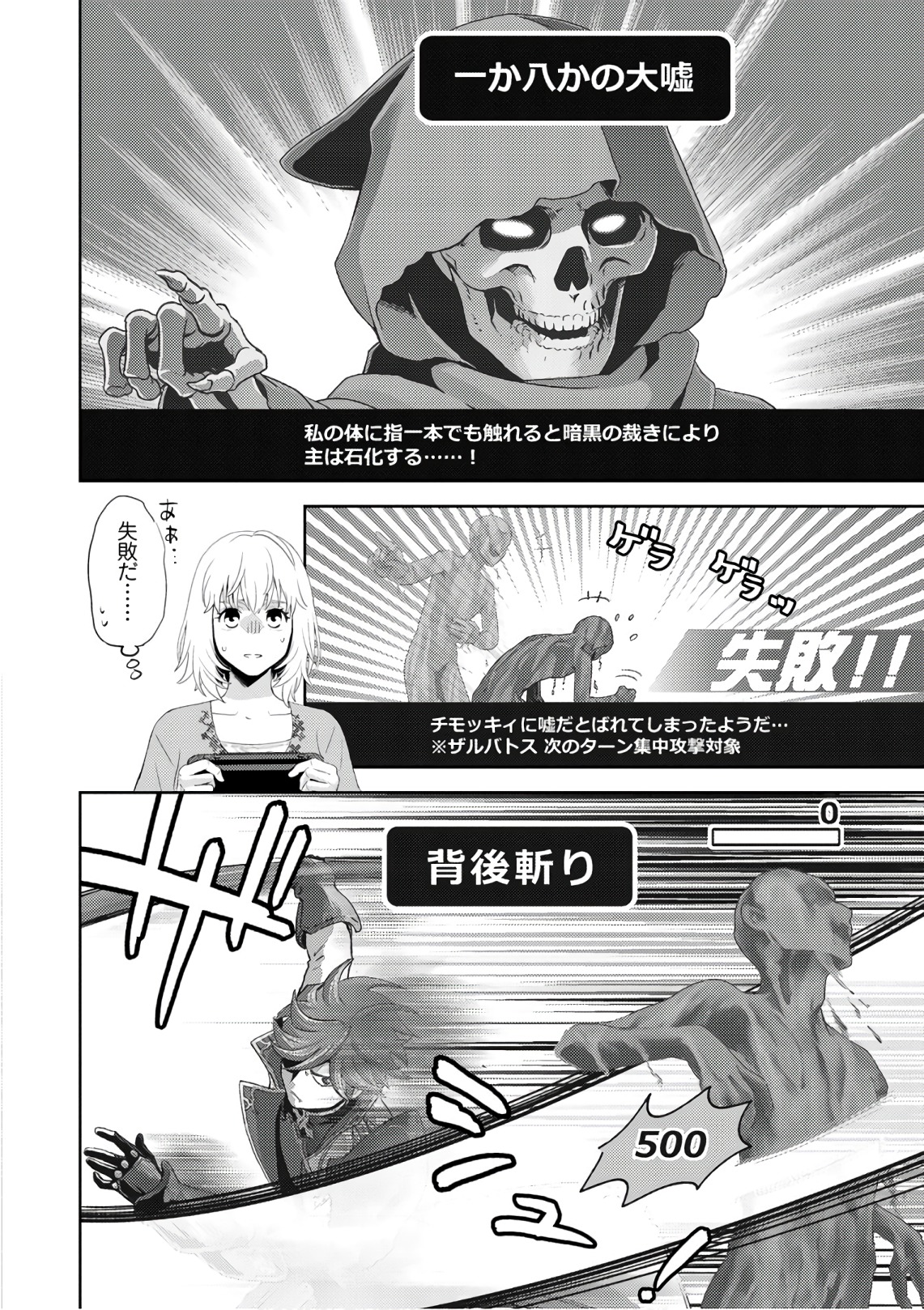 Online - The Comic Chapter 48 18ページ