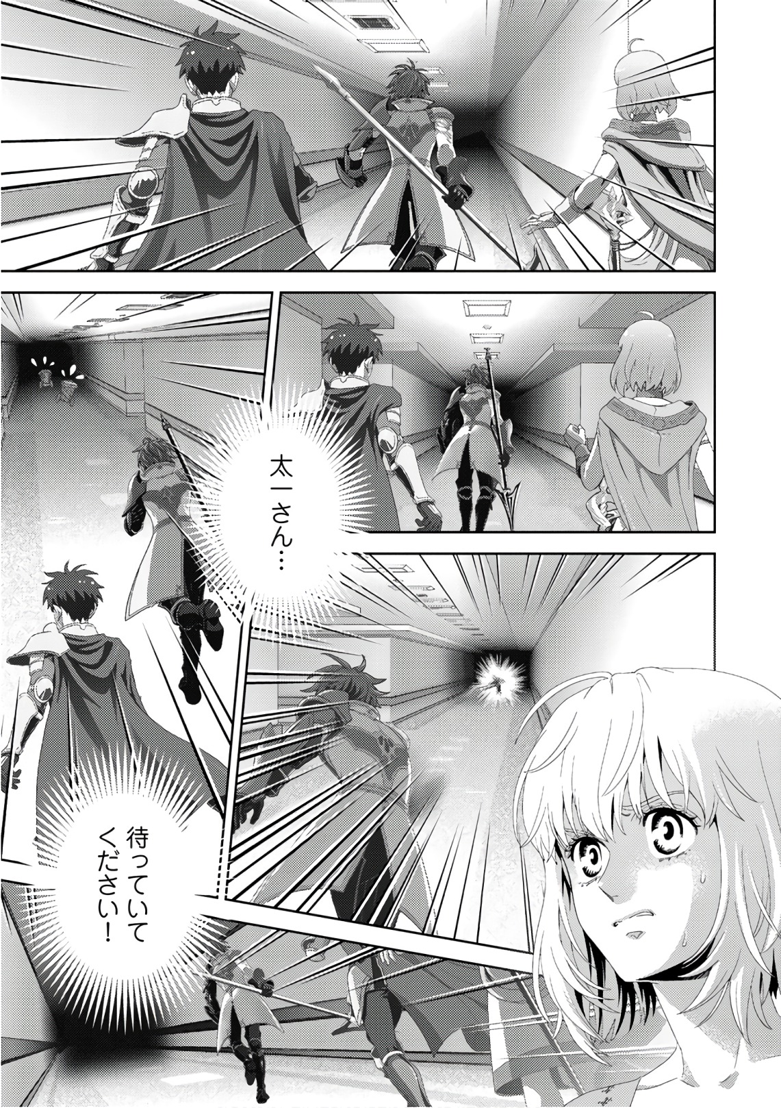 Online - The Comic Chapter 48 23ページ