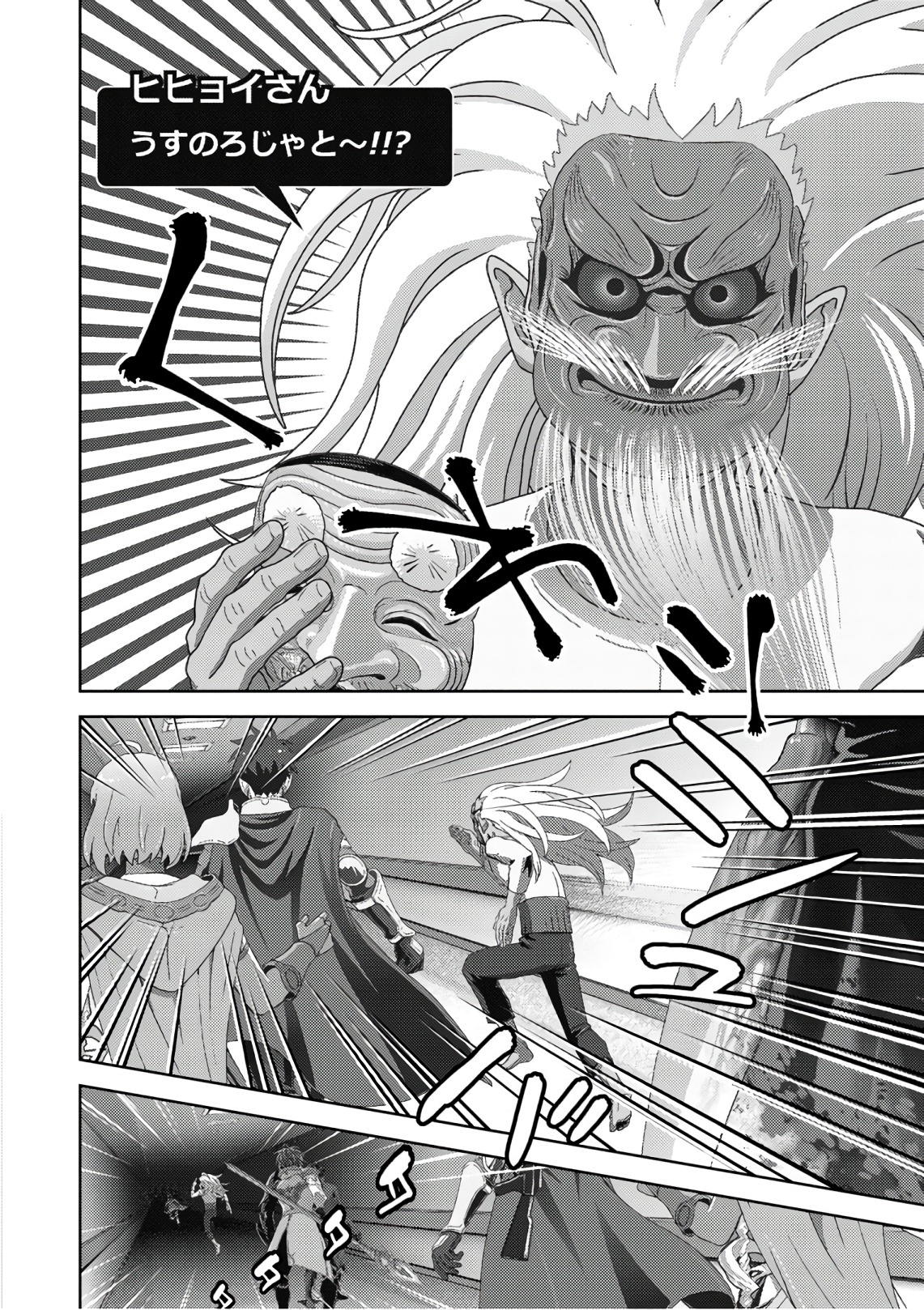 Online - The Comic Chapter 48 4ページ