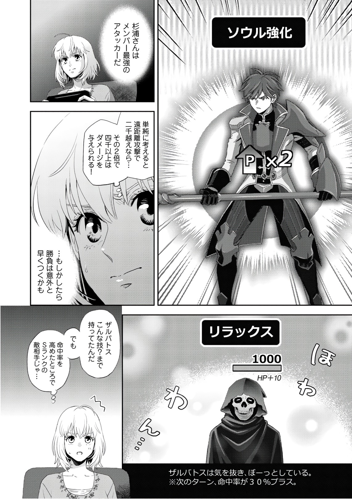 Online - The Comic Chapter 49 12ページ