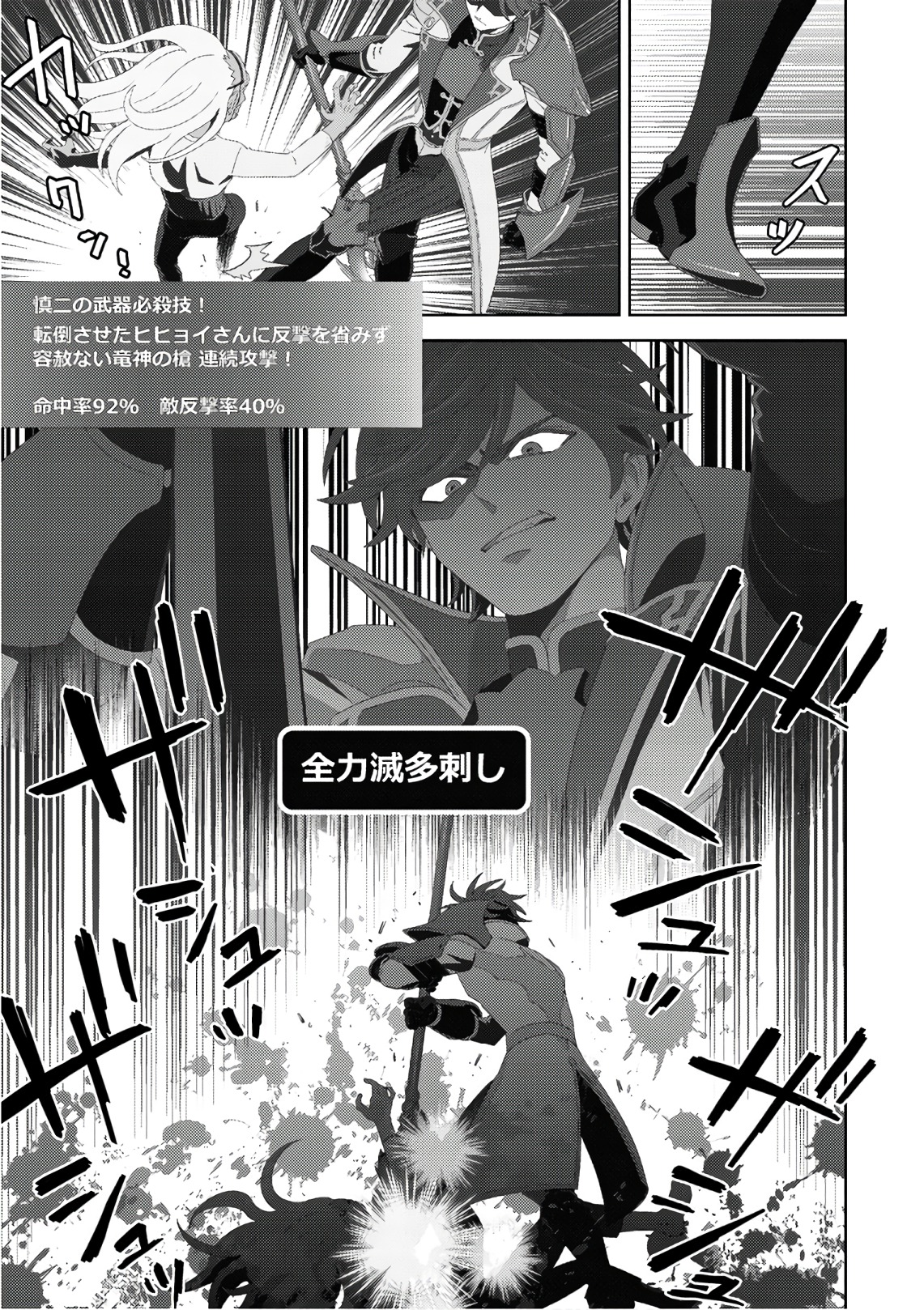 Online - The Comic Chapter 49 13ページ