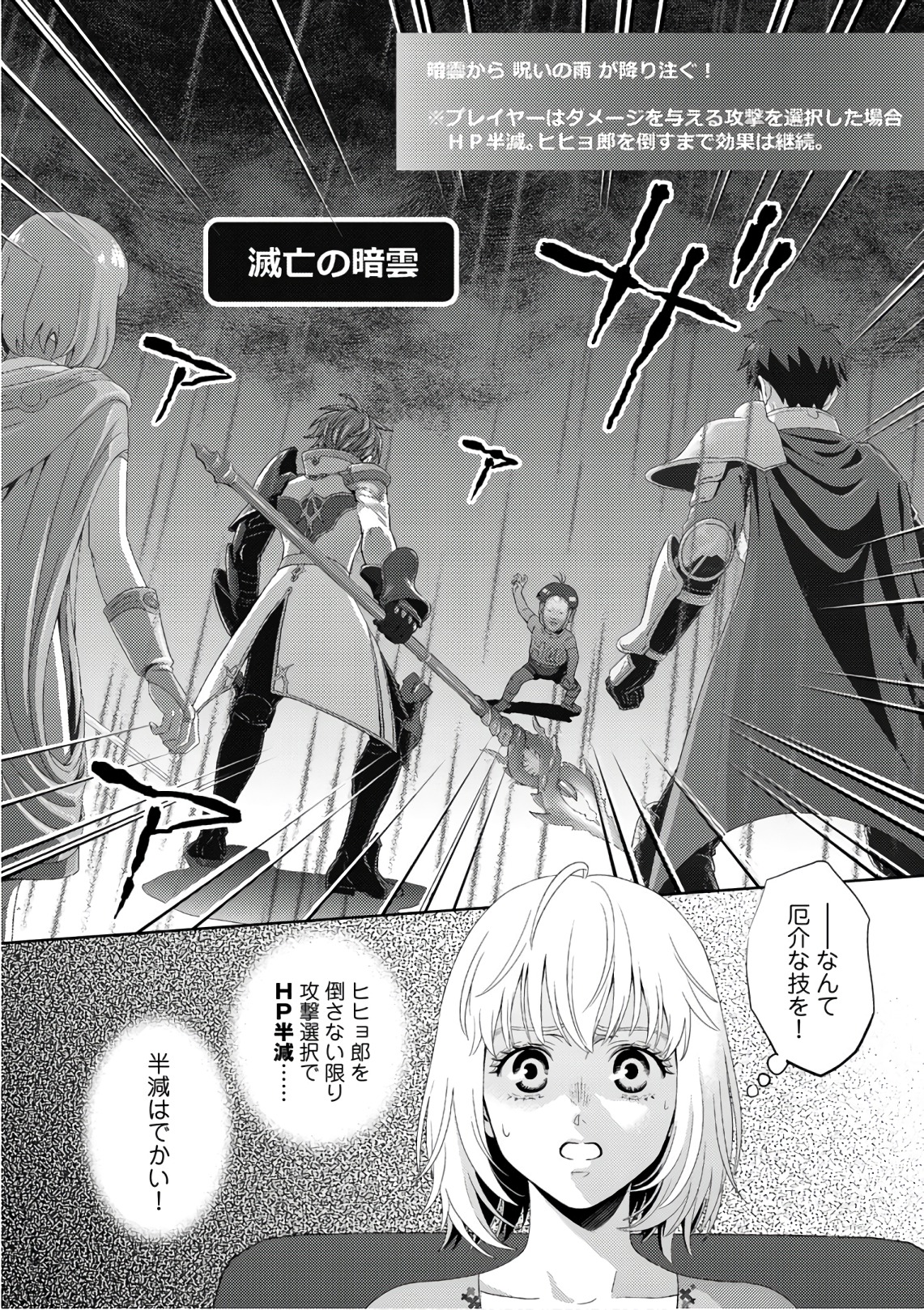 Online - The Comic Chapter 49 22ページ