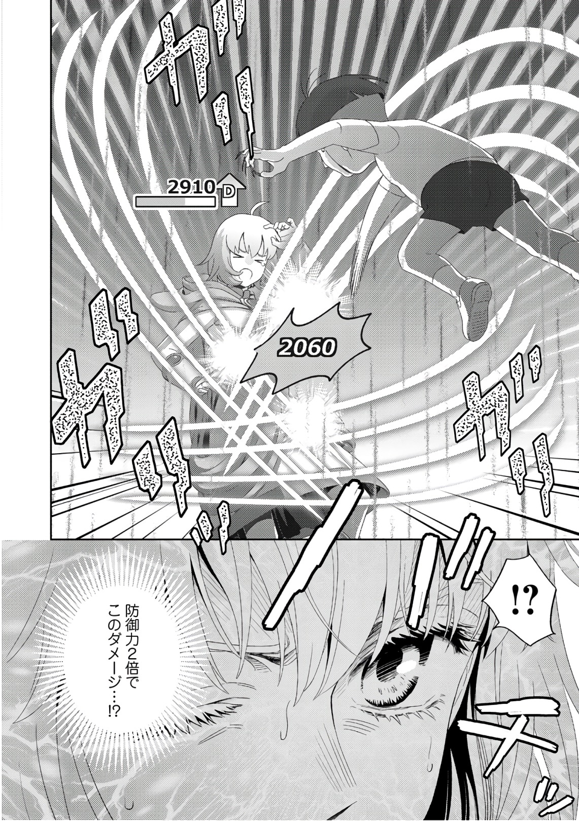 Online - The Comic Chapter 49 32ページ