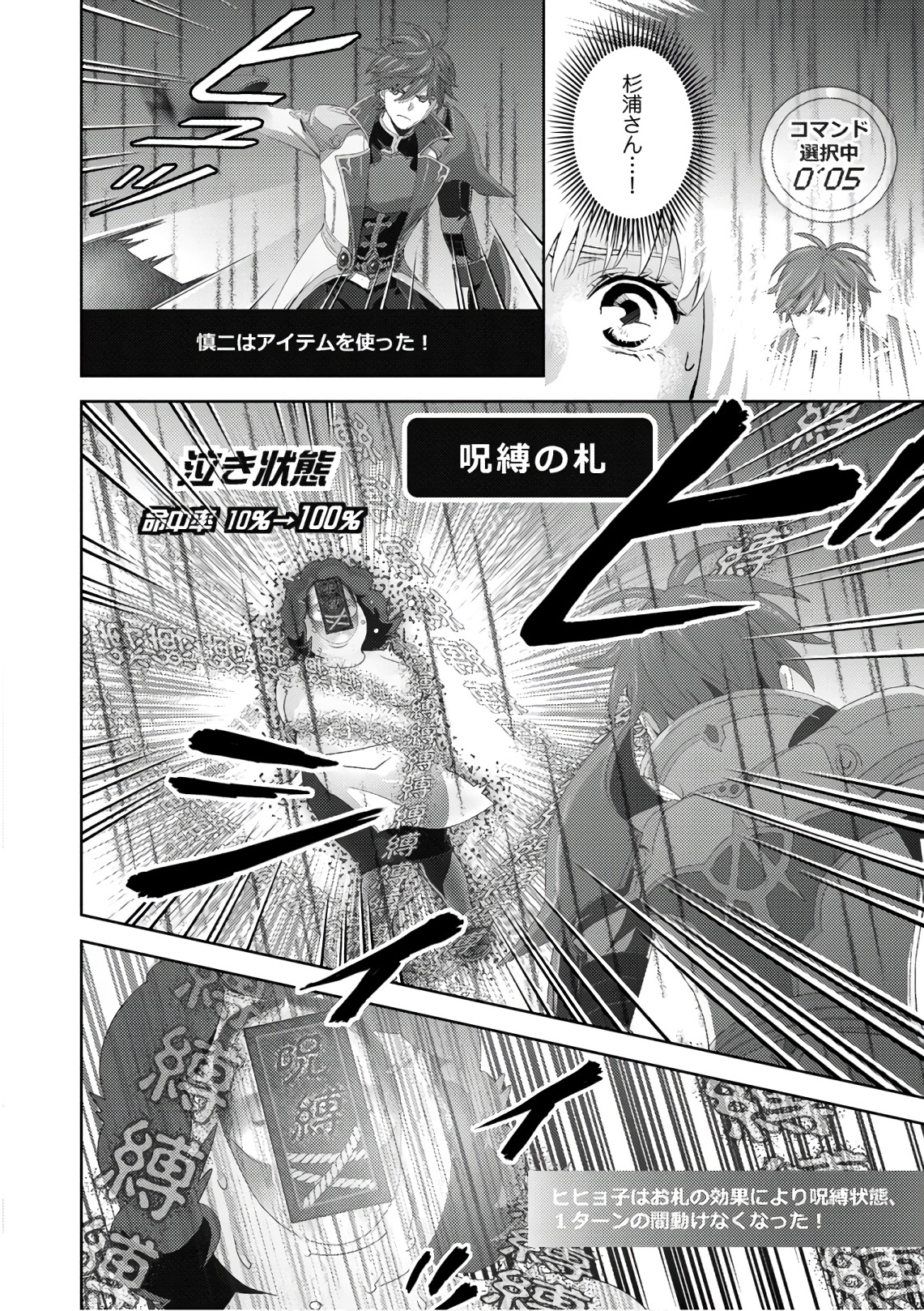 Online - The Comic Chapter 49 38ページ