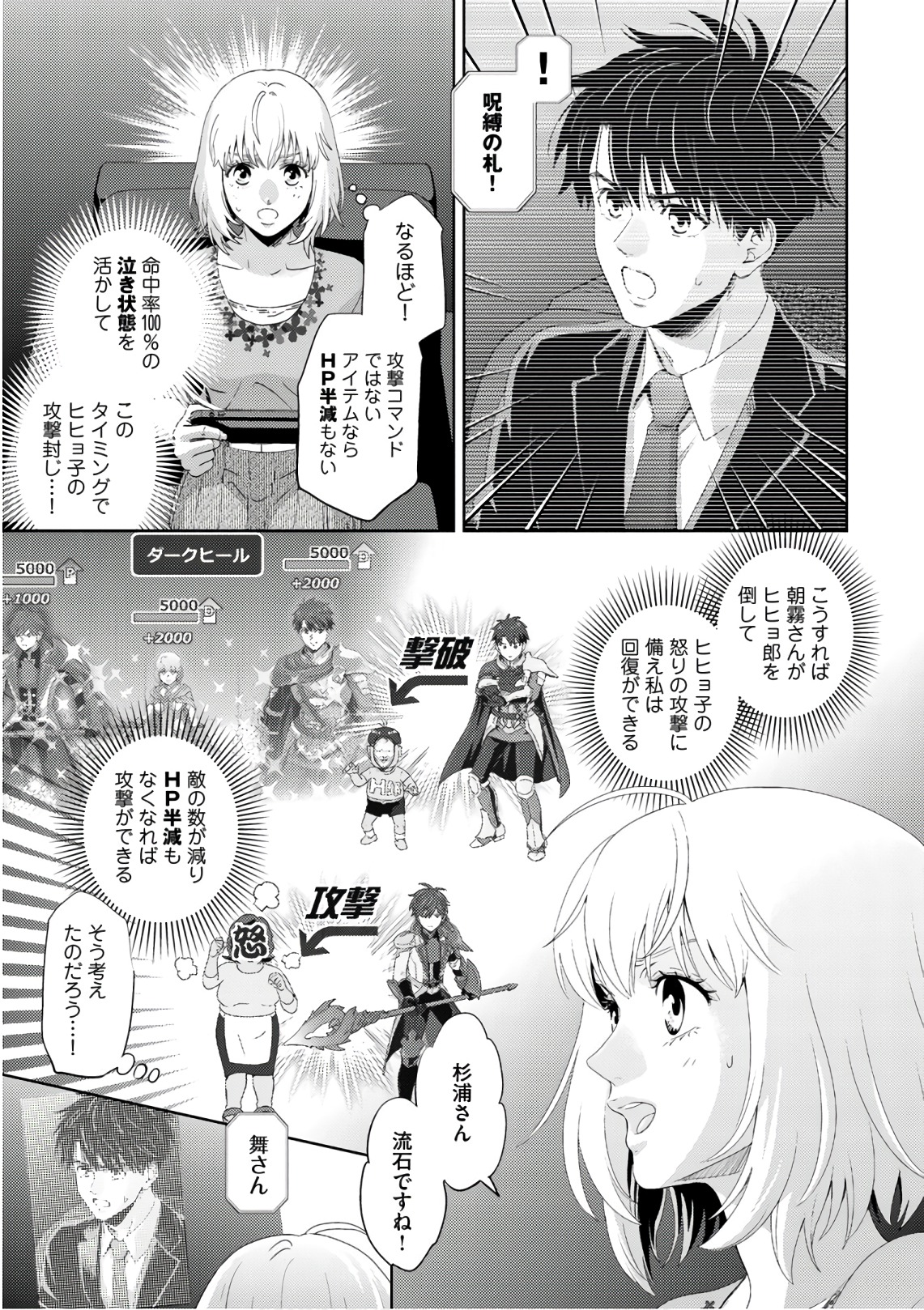 Online - The Comic Chapter 49 39ページ