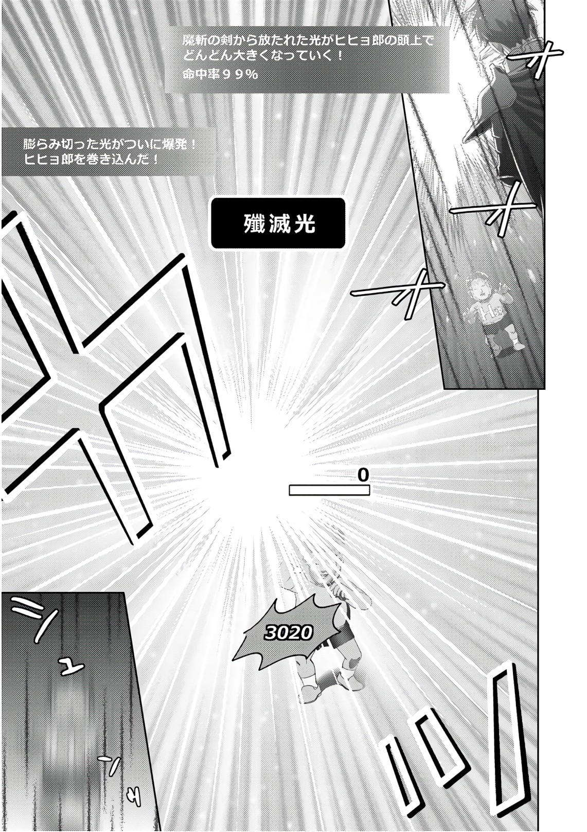 Online - The Comic Chapter 49 41ページ
