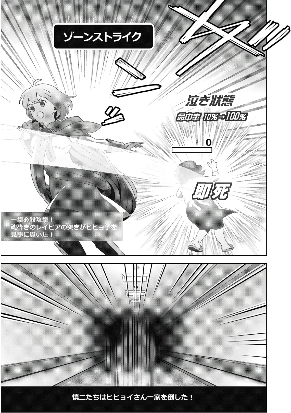 Online - The Comic Chapter 49 43ページ