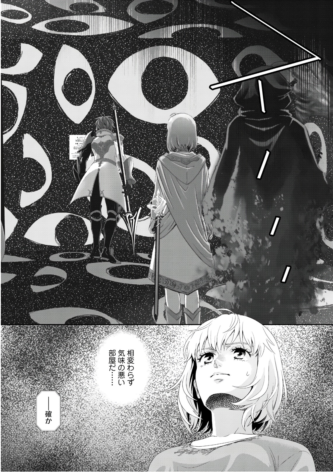 Online - The Comic Chapter 50 2ページ