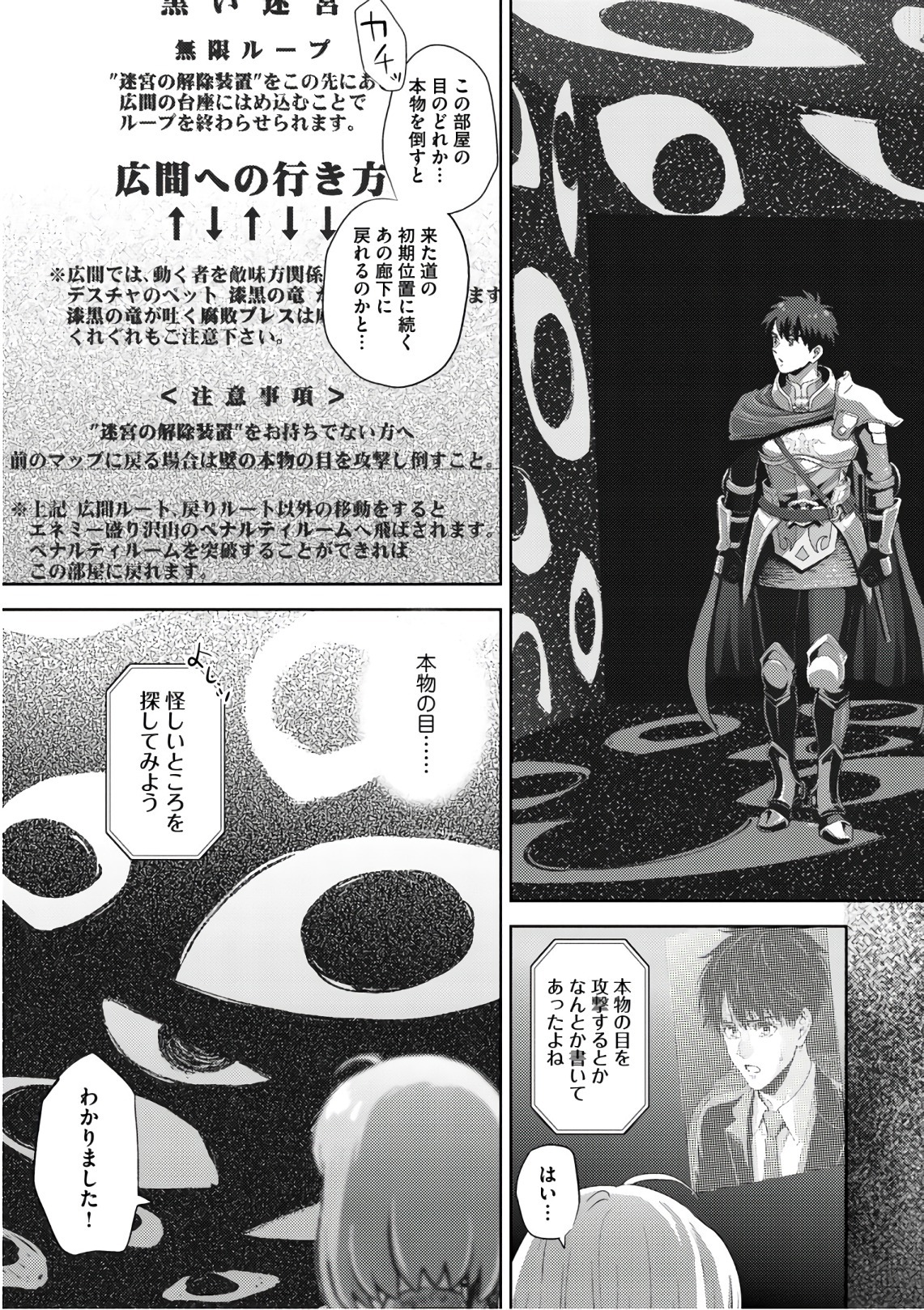 Online - The Comic Chapter 50 3ページ