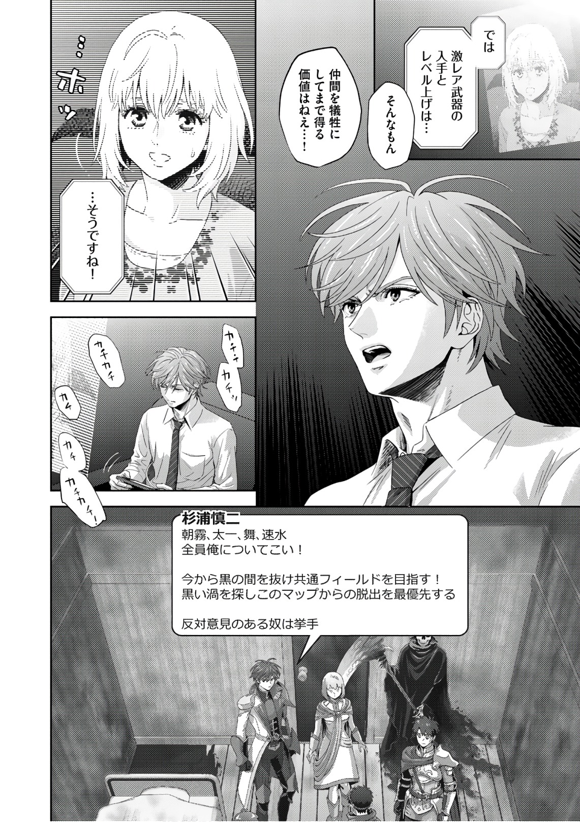 Online - The Comic Chapter 50 28ページ