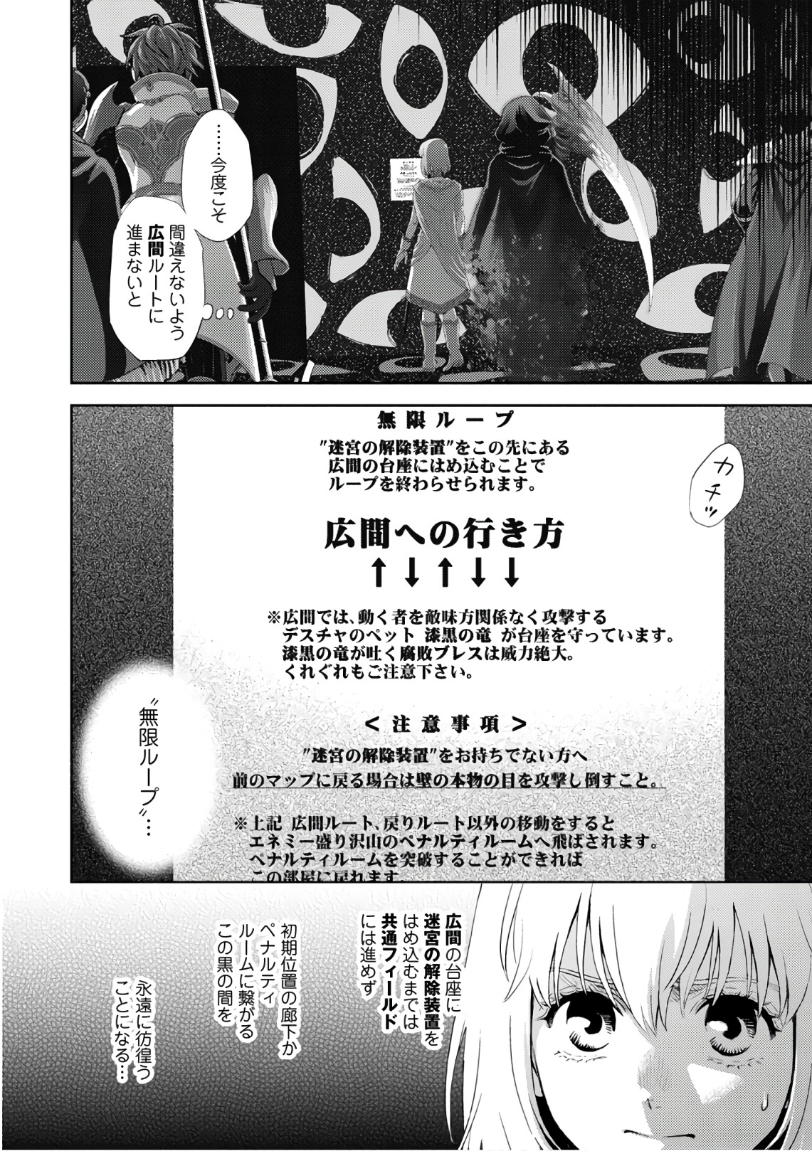Online - The Comic Chapter 50 30ページ