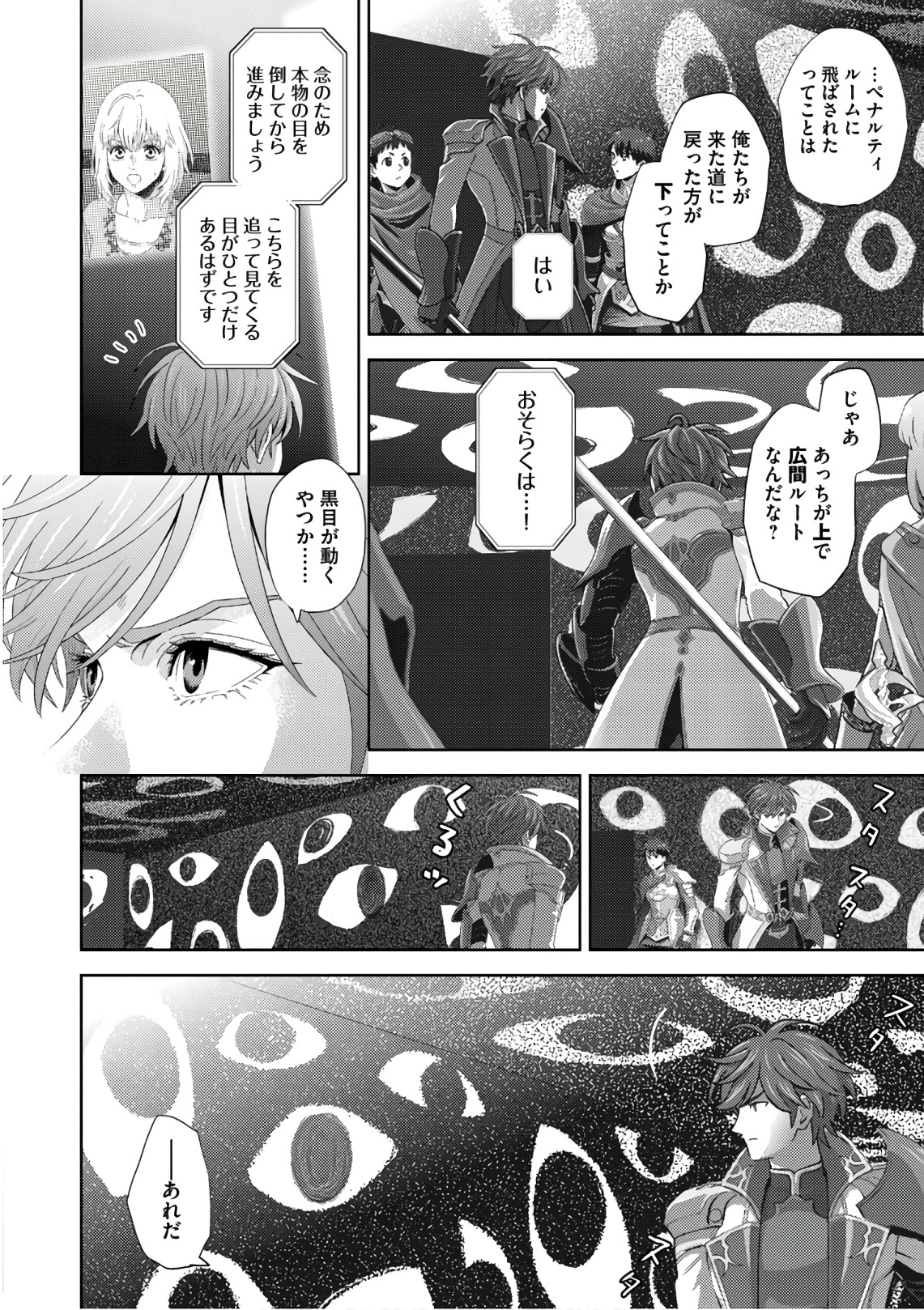 Online - The Comic Chapter 50 32ページ