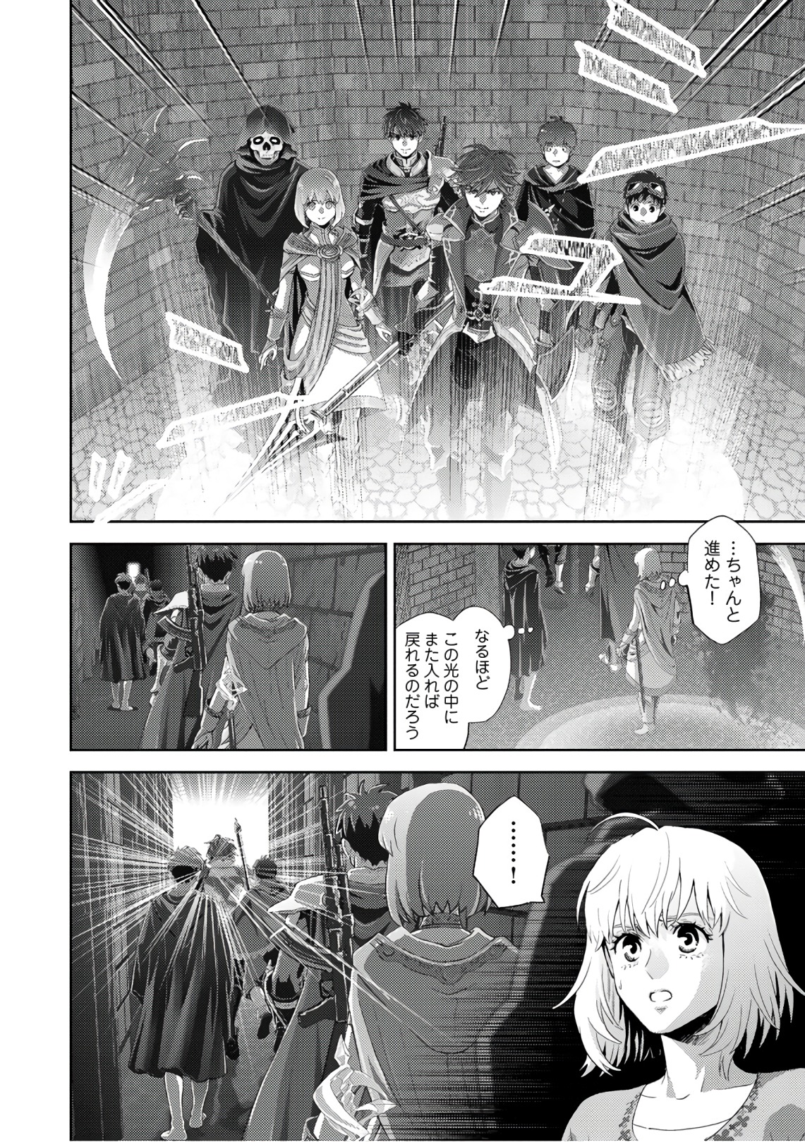 Online - The Comic Chapter 50 36ページ