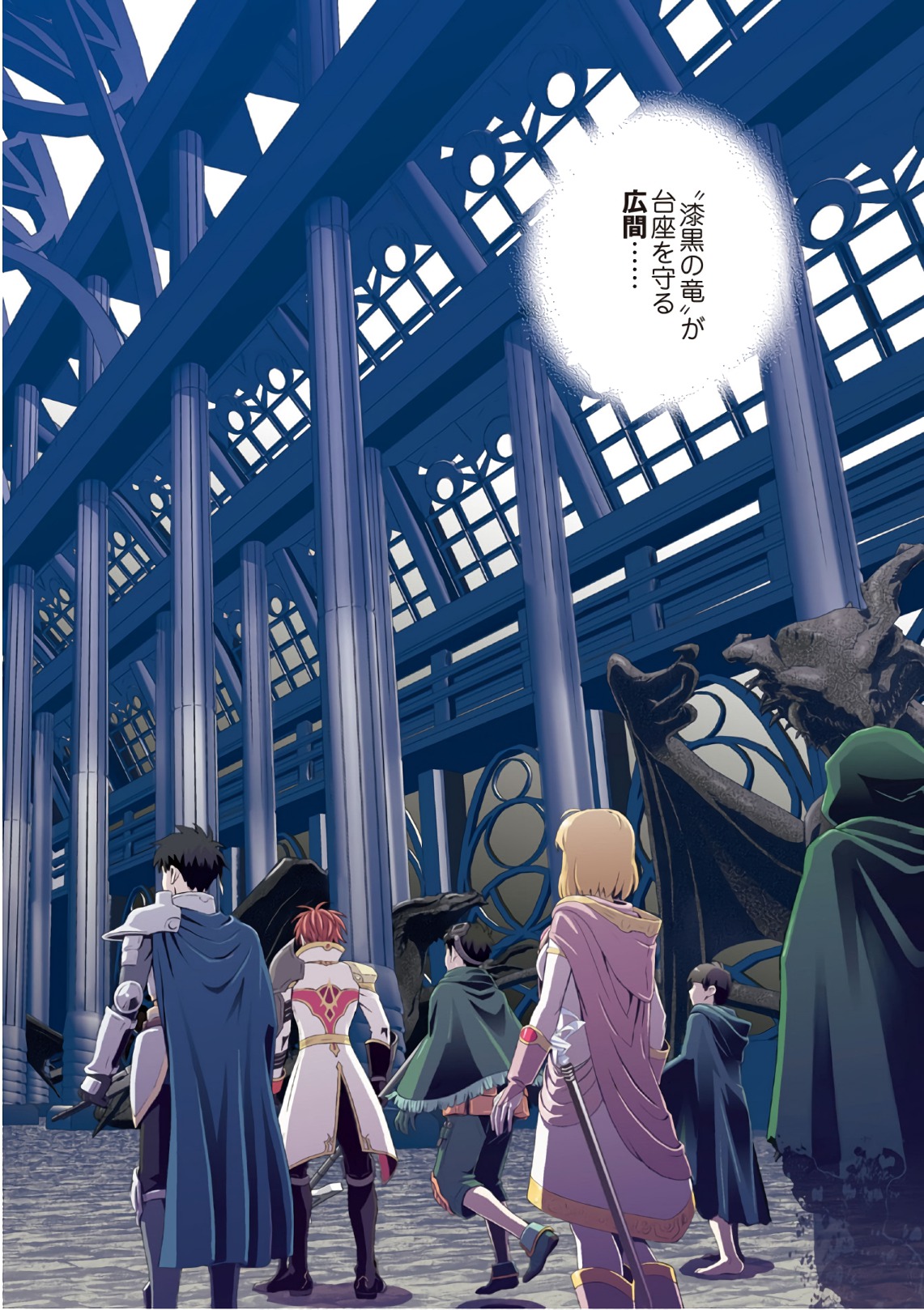Online - The Comic Chapter 51 2ページ