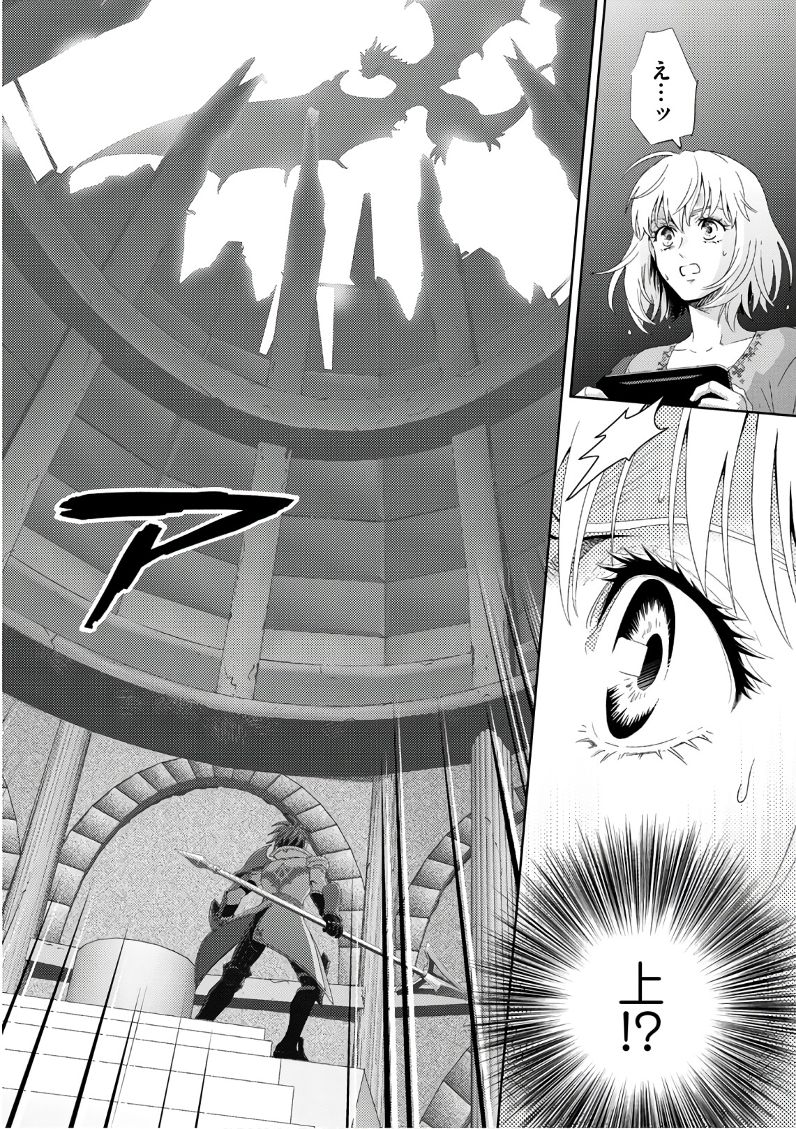 Online - The Comic Chapter 51 12ページ