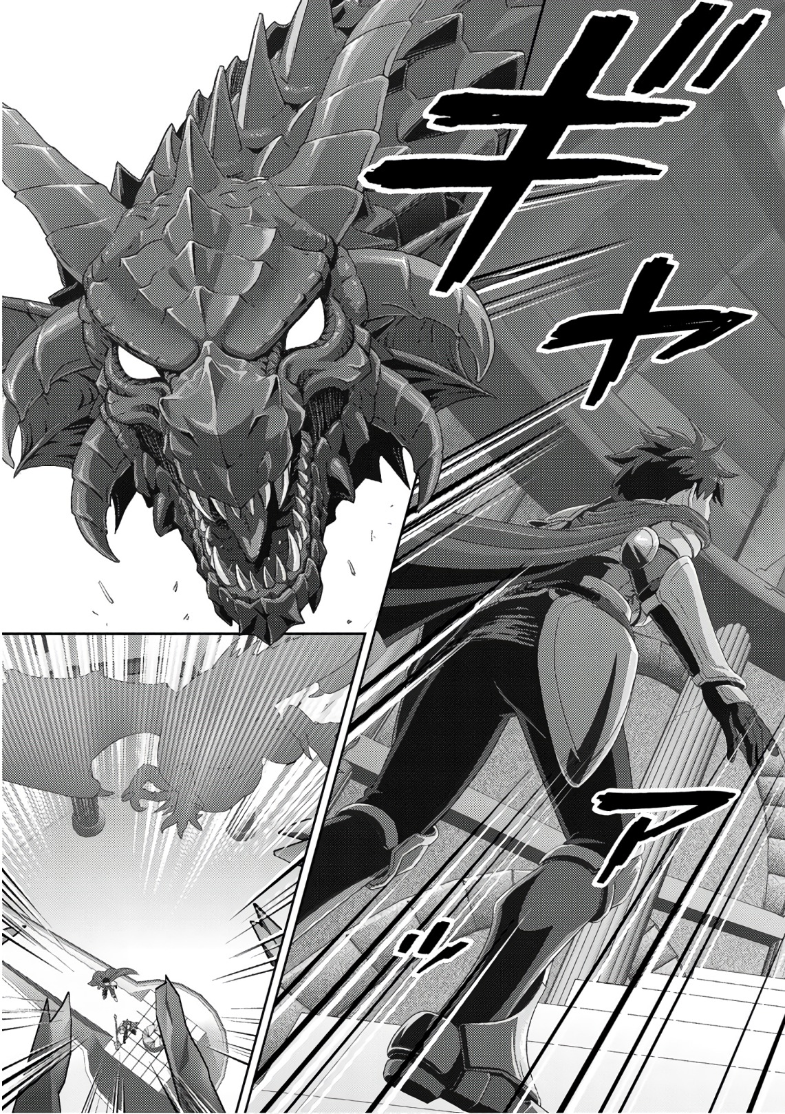 Online - The Comic Chapter 51 13ページ