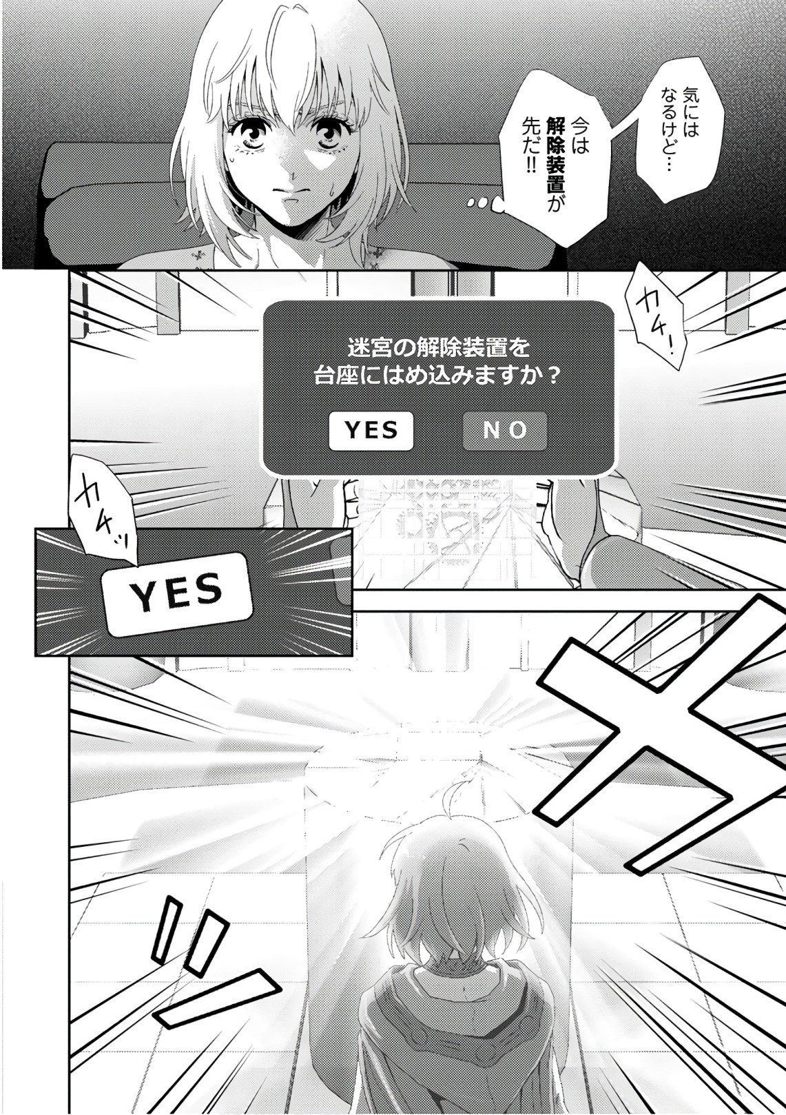 Online - The Comic Chapter 51 18ページ
