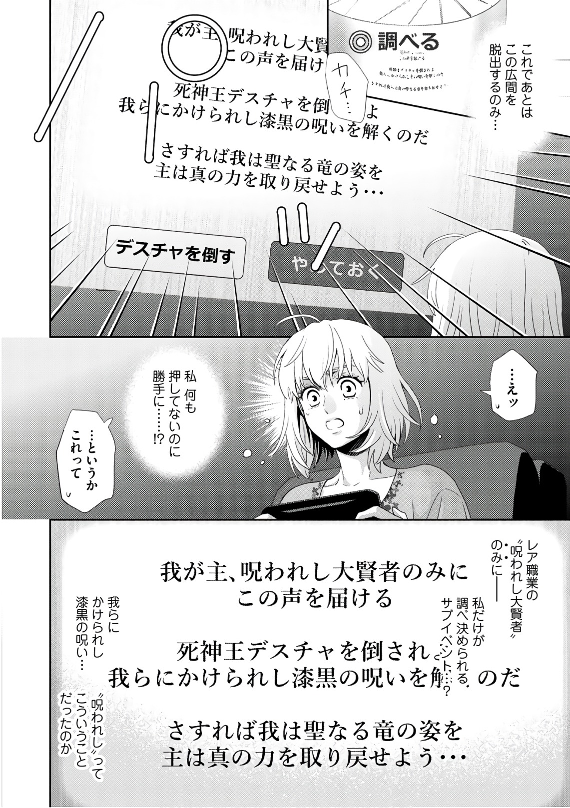 Online - The Comic Chapter 51 20ページ