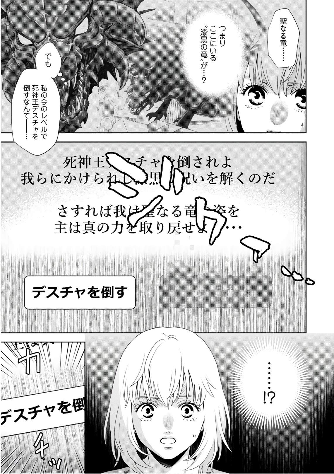 Online - The Comic Chapter 51 21ページ