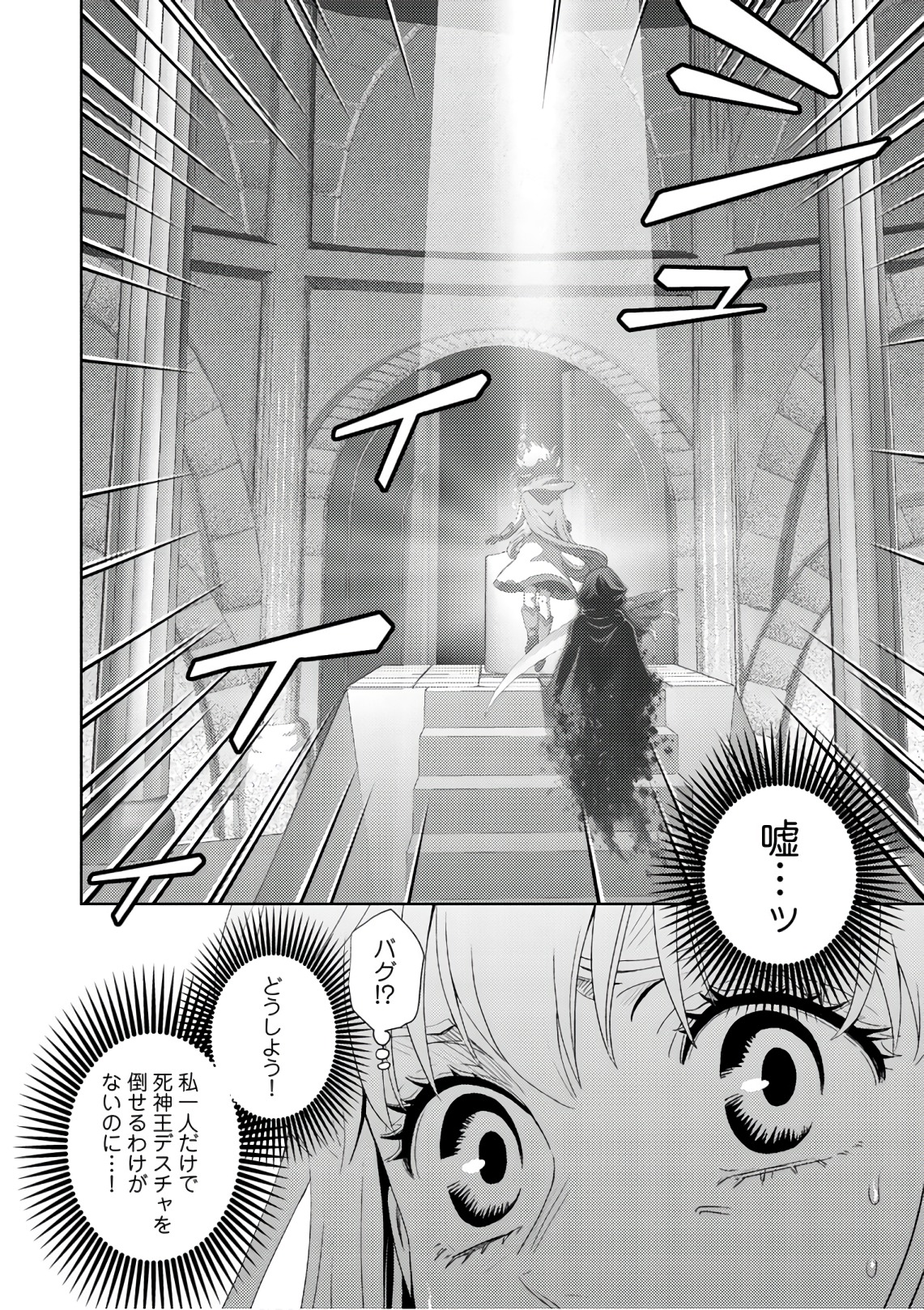 Online - The Comic Chapter 51 22ページ