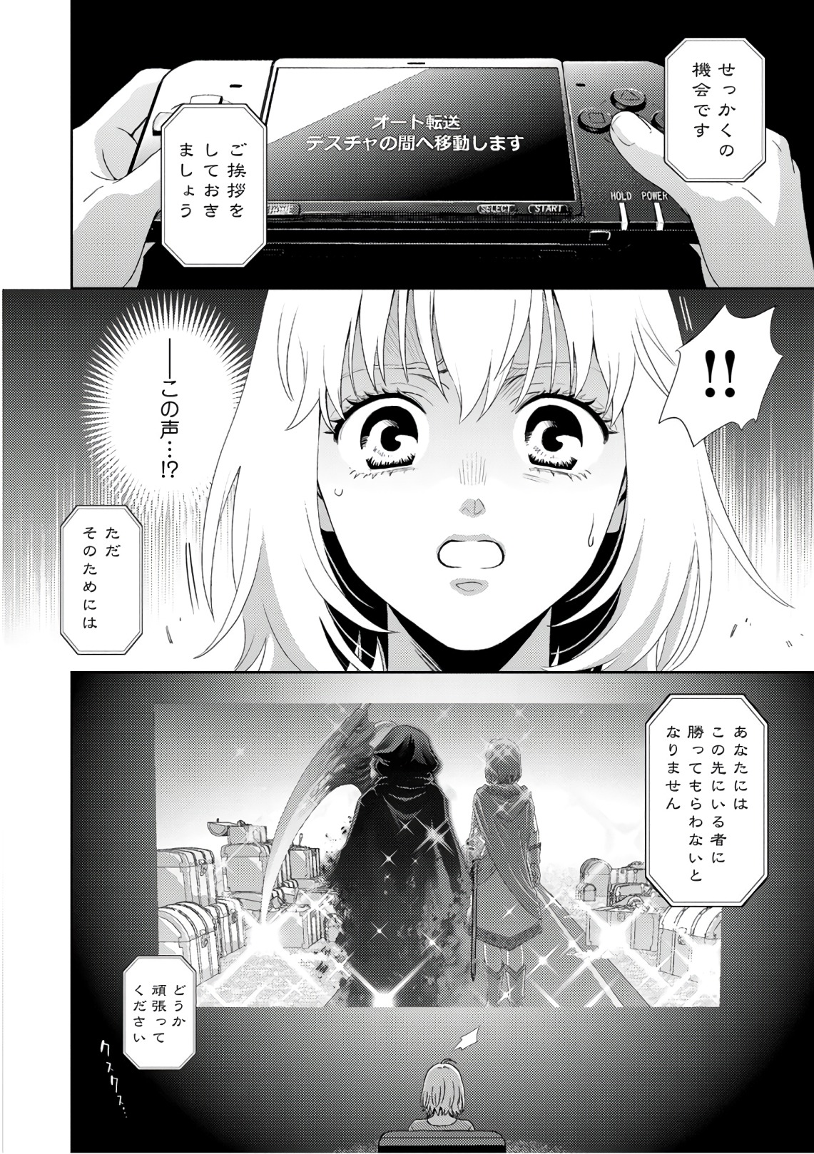 Online - The Comic Chapter 51 24ページ