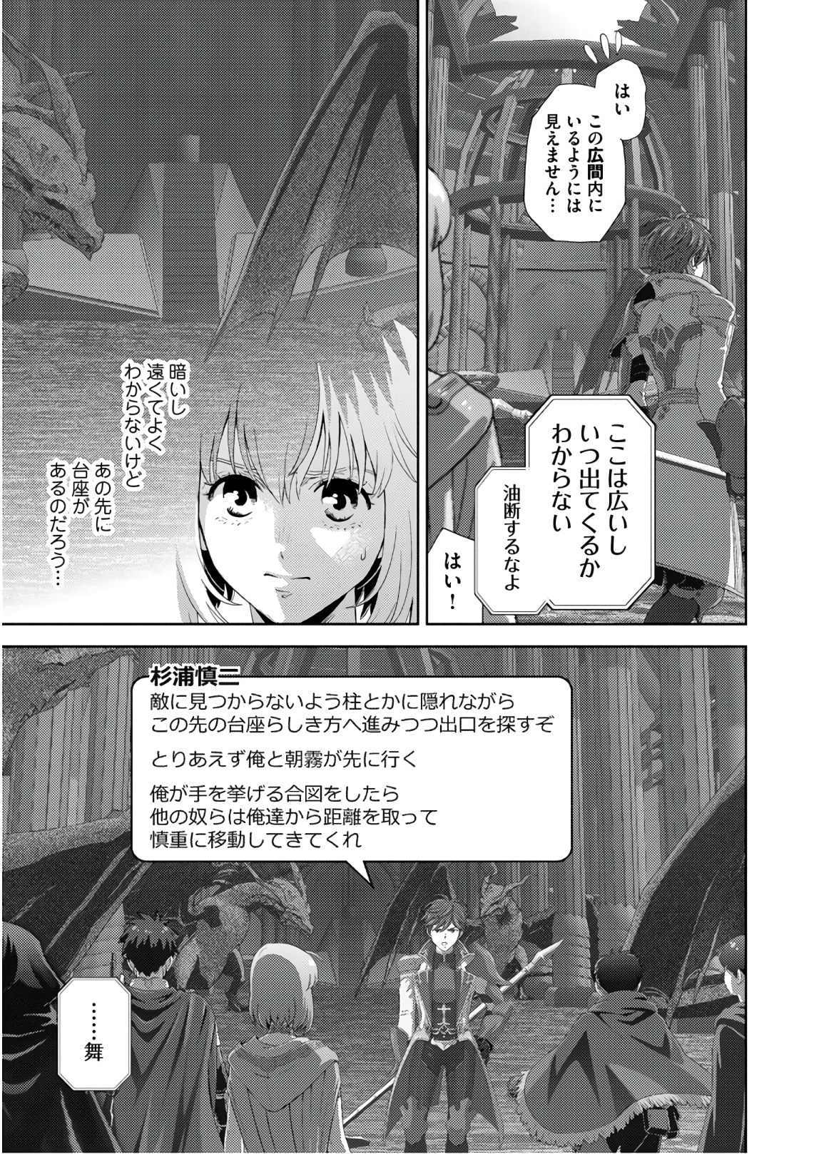 Online - The Comic Chapter 51 5ページ