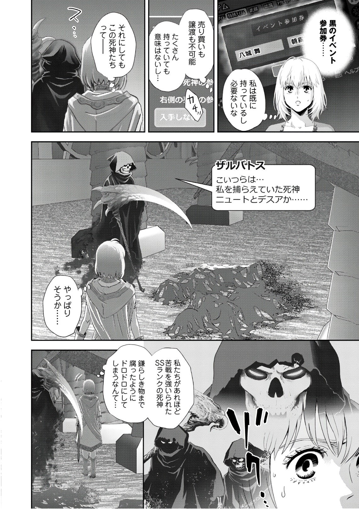 Online - The Comic Chapter 51 10ページ