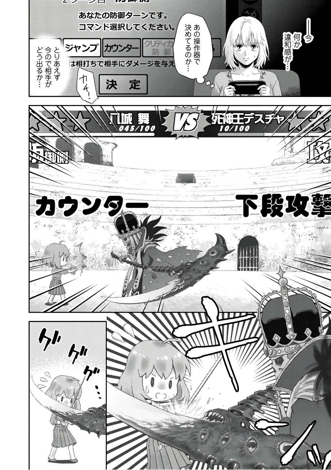 Online - The Comic Chapter 52 12ページ