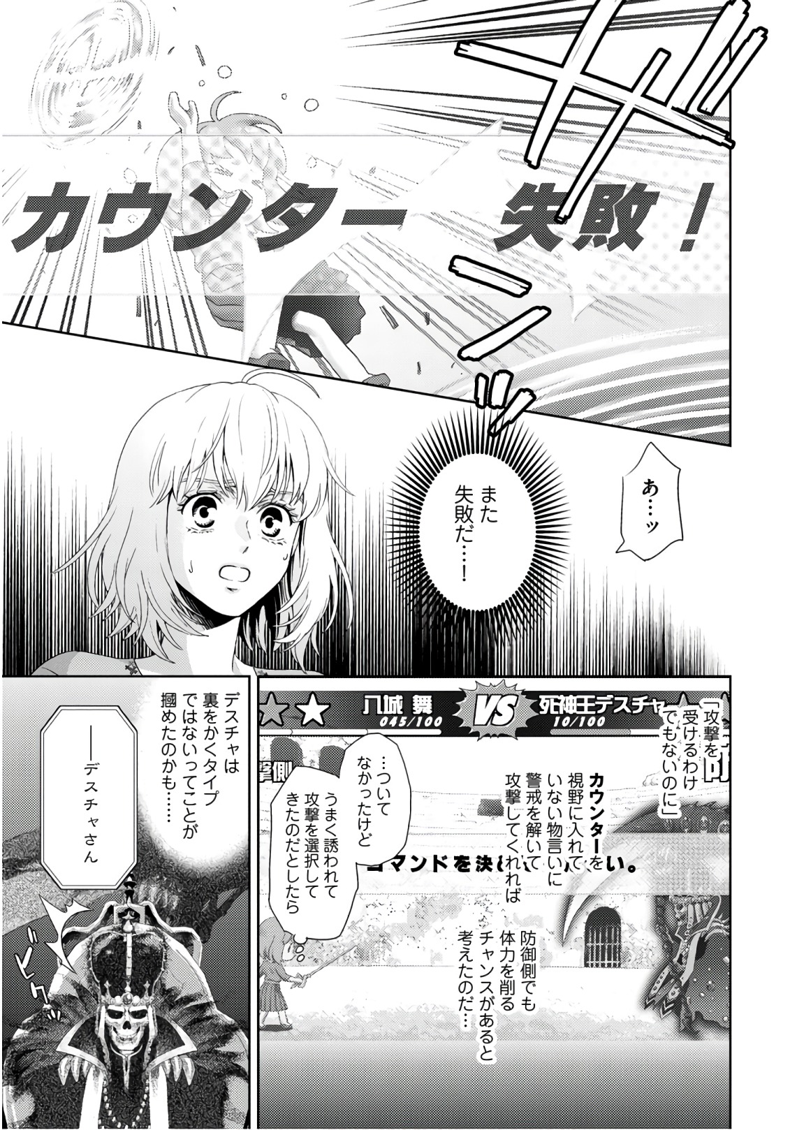 Online - The Comic Chapter 52 13ページ