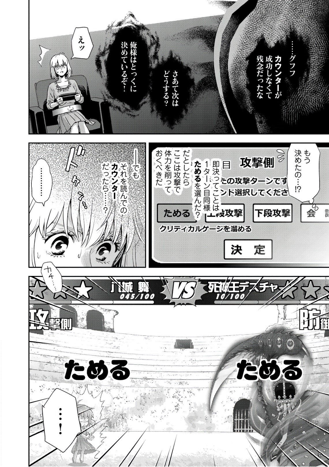 Online - The Comic Chapter 52 14ページ