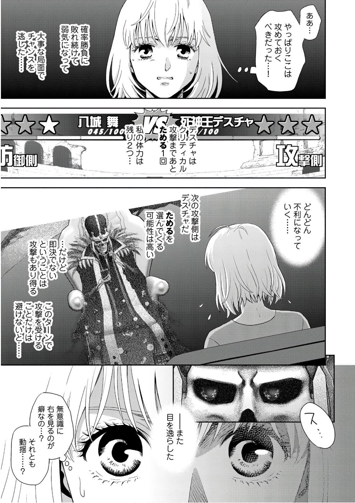 Online - The Comic Chapter 52 15ページ